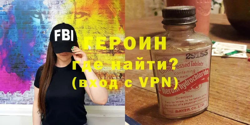 купить   Дудинка  Героин Heroin 