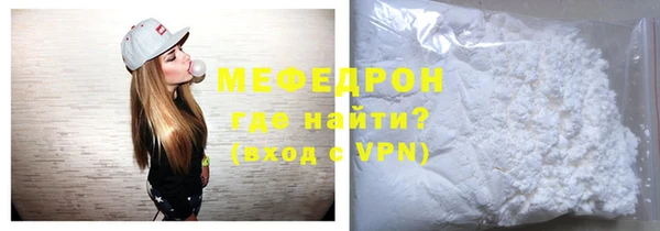 мефедрон мука Бронницы