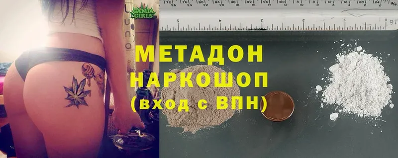 купить наркотик  Дудинка  МЕТАДОН methadone 